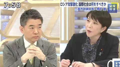 2022年3月6日 日曜報道 橋下徹 高市早苗自民党政調会長