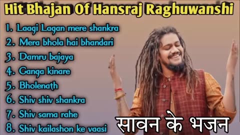Superhit Bhajan of Hansraj Raghuwanshi - Sawan ke non stop bhajan -mahadev ji ke bhajan