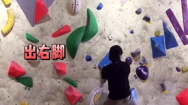 Climbing a wall makes people happy. Climbing a wall all the time makes people happy.