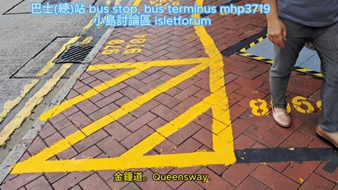 巴士(總)站 bus stop, bus terminus