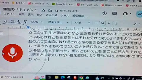 次元と認識45 いのちについて