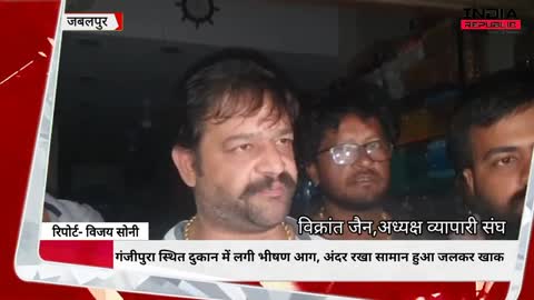 गंजीपुरा स्थित दुकान में लगी भीषण आग, अंदर रखा सामान हुआ जलकर खाक