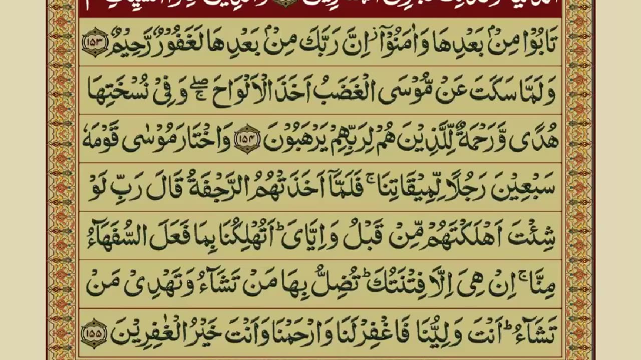 Quran Pak 9/30