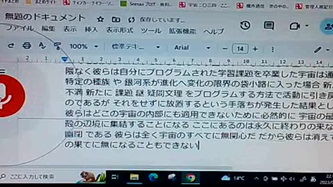 廃墟のブッダたち20 存在の変容