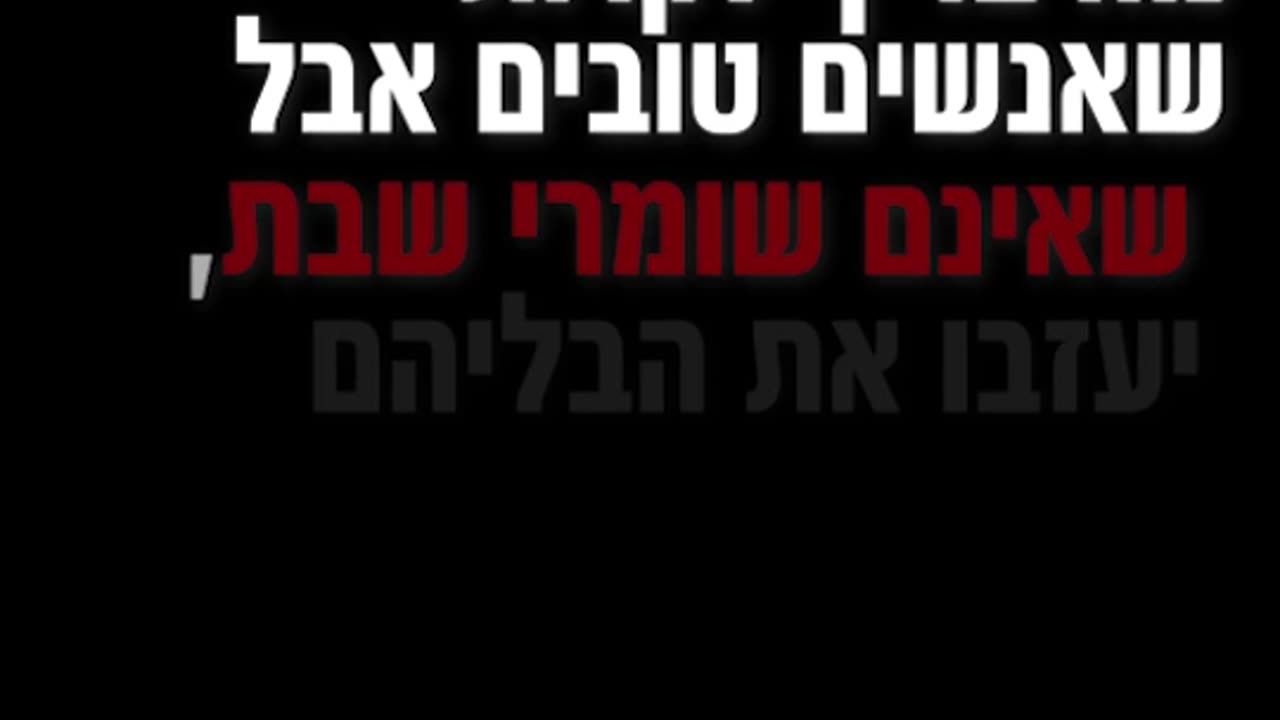 ערב שבת בראשית - Shabbat evening Parshat Bereshit