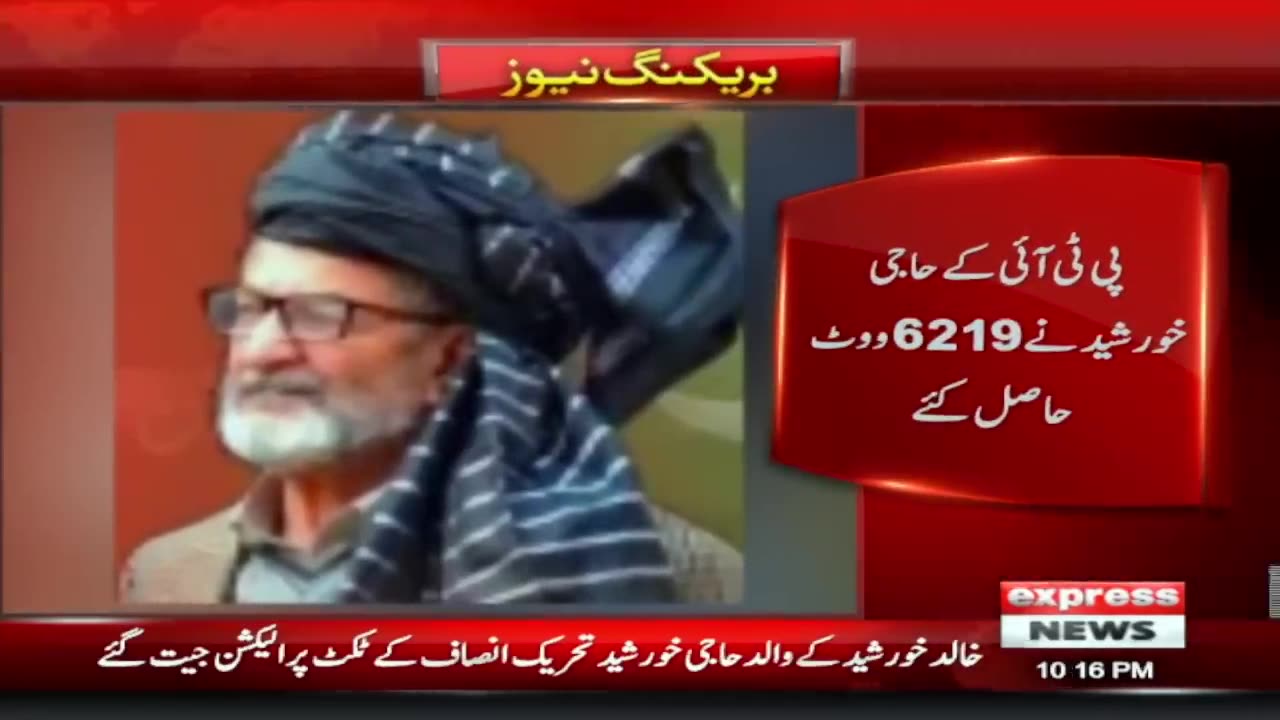 Pti nay sab k dil jeat liya