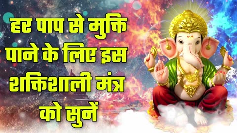 Hindi Mantra