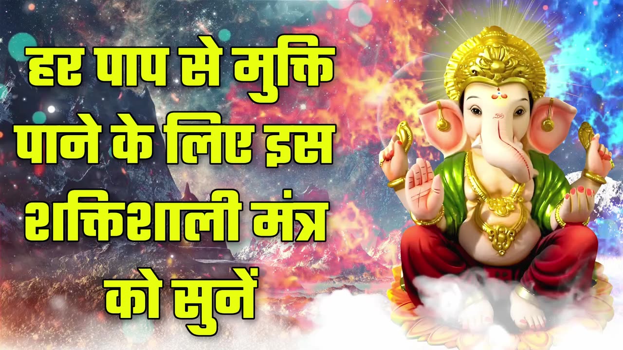 Hindi Mantra
