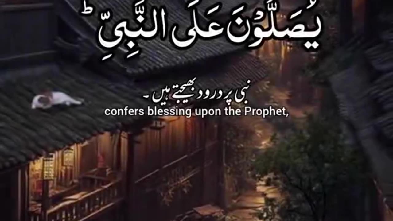 Quran verses