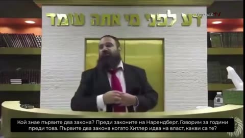 You Are AMALEK (Part 3 ) Вие сте AMALEK част 3 bg sub