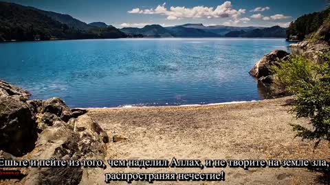 02 Сура Аль Бакара ( Корова) ==== 35