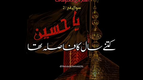 Kiya aap janty hain ?