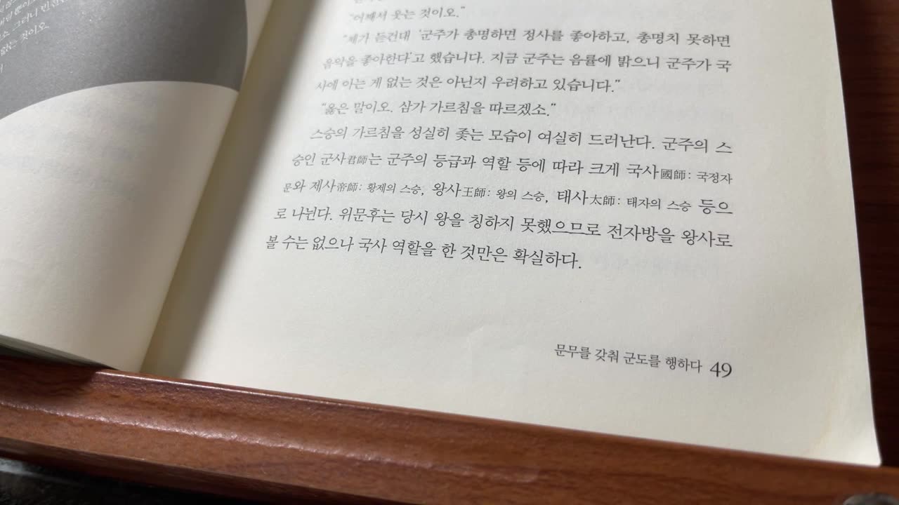 춘추전국의영웅들3,신동준,전자방,위문후,태자,중산국,사기,위세가,시종,인군,대부,임좌, 군왕, 전국책, 종소리,군사,국사,유가,덕정,현대부서문표,오기,악양,부사령관,수신,장령,하백