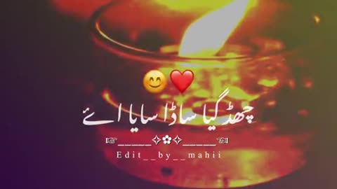 Song