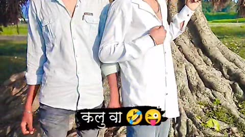 क्या बात भाई🤣🤣#funny #comedy #shorts #shortfeed #realfoolsteam #surajrox #vikram #ajeet