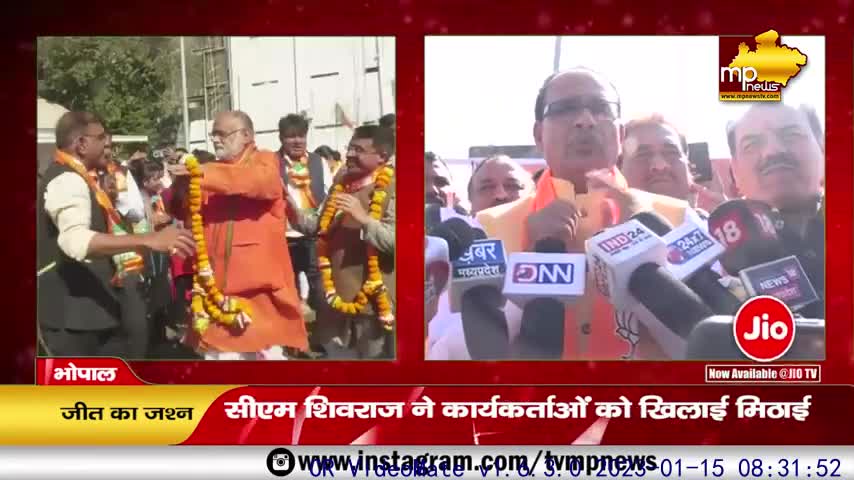 CM Shivraj ने BJP कार्यकर्ताओं को खिलाई मिठाई, ऐसे मनाया गुजरात में जीत का जश्न! MP News Bhopal