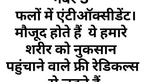 FRUIT CHAT KHANE SE HOTE HAI YE 4 BADE FAYDE #viral #follow #like #trending #health