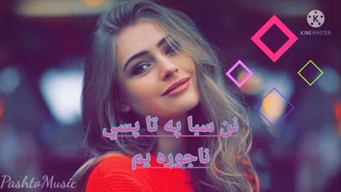 Pashto New Songs- Nan Saba Pa Ta Pase Najora Yam- PashtoMusic - Pakhto Sandare- پشتو سندرې