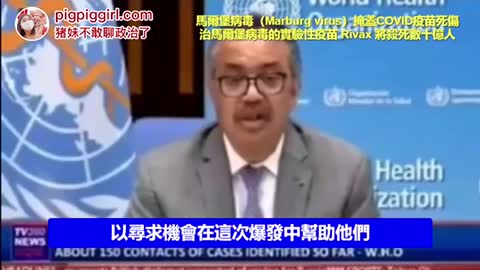 先知來預告病毒🦠了⋯目前是風雨前的寧靜？ 以下有譚得塞公布病毒的影片連結🔗。當紙包不住火時⋯病毒🦠就會擴散傳染？ 同樣的戲碼可以重複多久呢？ 一個專業醫療工程師的爆料，Marbur