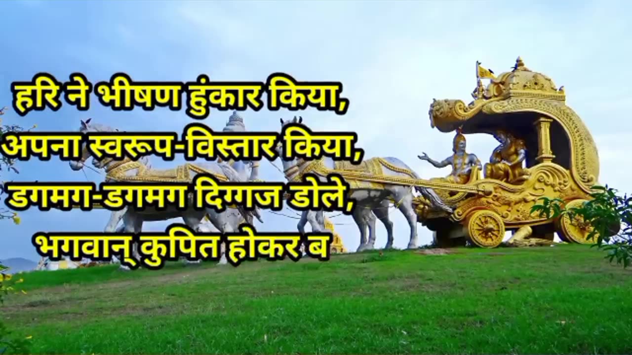 Geeta shlok Krishna speak Arjun