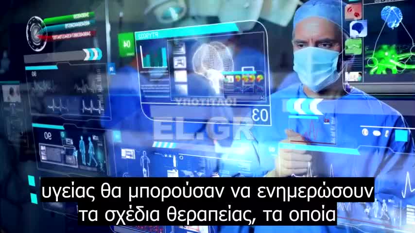 Μεγάλη Επανεκκίνηση-Kομμουνιστικό σχέδιο «ψηφιακής ταυτότητας» του Παγκόσμιου Οικονομικού Φόρουμ