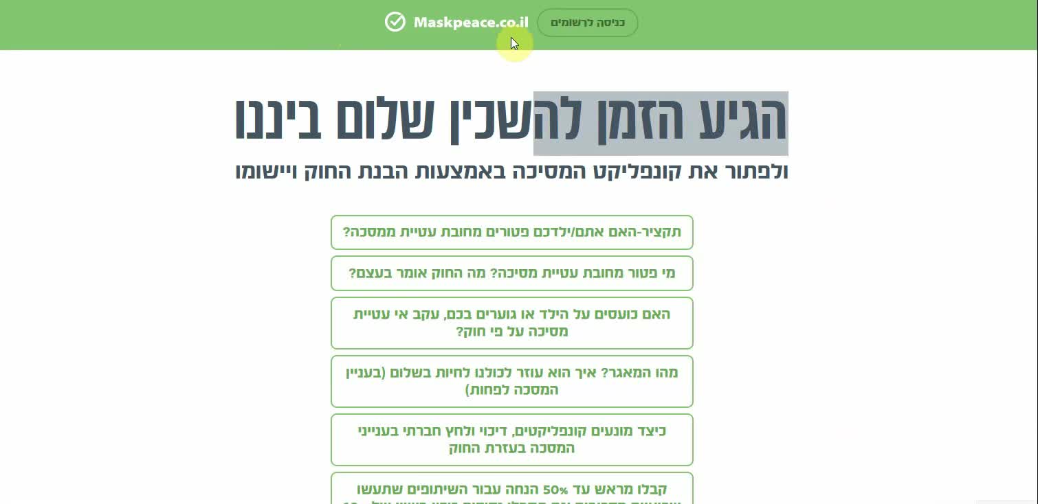 MaskPeace להוציא פטור חוקי ממסיכה