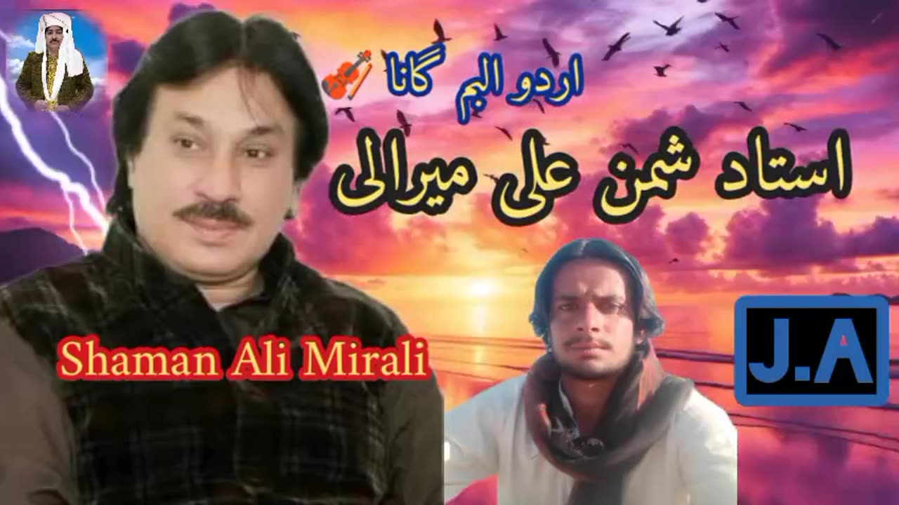 Sherman ali merali