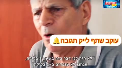 חטיפת ילדי עירק וסחר בילדים על ידי הקיבוצים והממסד