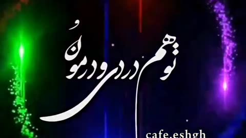 Persian Romantic Video Clips