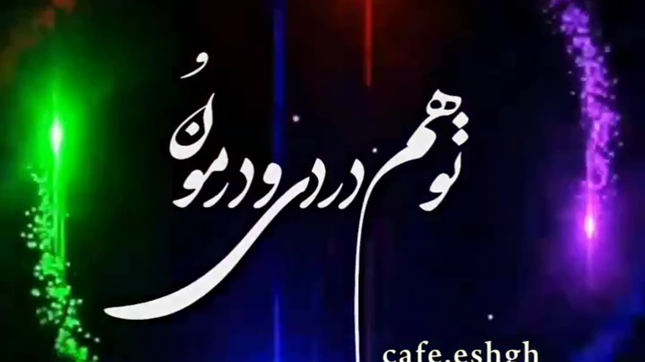 Persian Romantic Video Clips