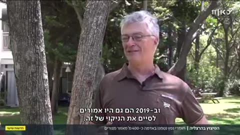 פיצוץ עז בהרצליה מדינת ישראל שוב נוהגת ברשלנות שהבטיחה ניקוי האזור עד 2016