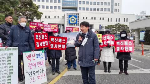 대전 지방법원 집행정지 소송 기자회견
