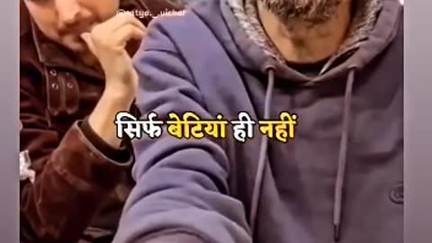 BETI KE TARAI BETAA BHI PARAYA HOTAI HAI