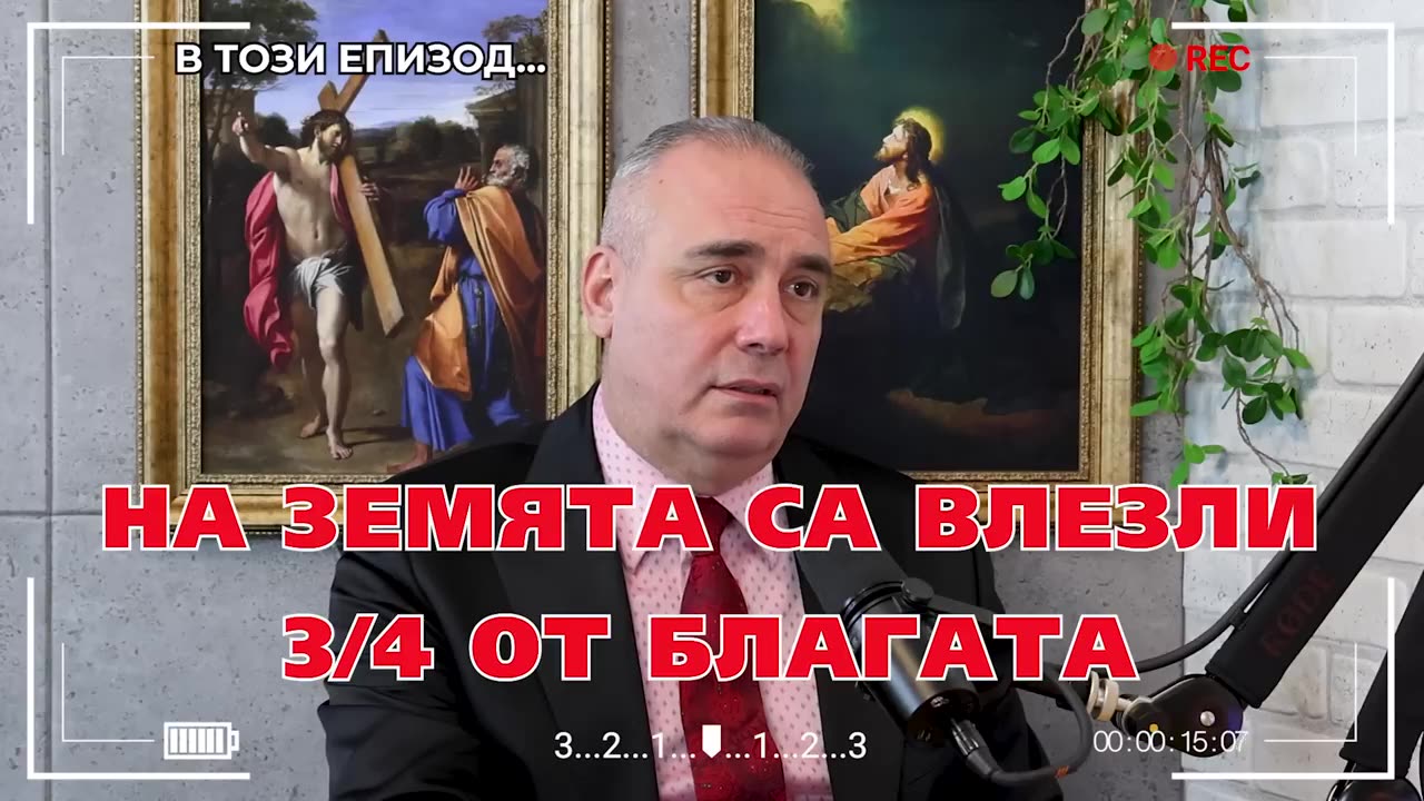 ГЛОБАЛИСТИТЕ НЯМА ДА УСПЕЯТ – Петър Клисаров _ Съвременните будители # 9 @IstinaBG