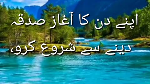 hadees | hadees in urdu | hadees sharif | hadees | best hadees | Islamic urduly | #short #viral
