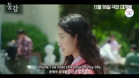 Ditto (2022) Official Trailer 3 | Yeo Jin Goo, Cho Yi Hyun, Bae In Hyuk, Kim Hye Yoon, Na In Woo