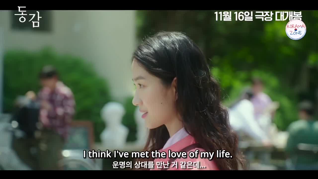 Ditto (2022) Official Trailer 3 | Yeo Jin Goo, Cho Yi Hyun, Bae In Hyuk, Kim Hye Yoon, Na In Woo