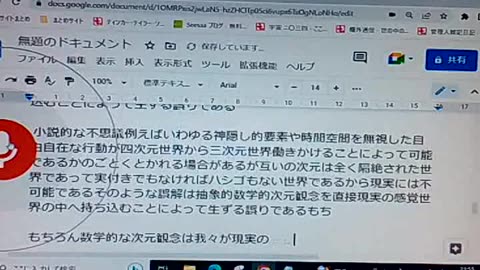 次元と認識10 次元の論理的意味