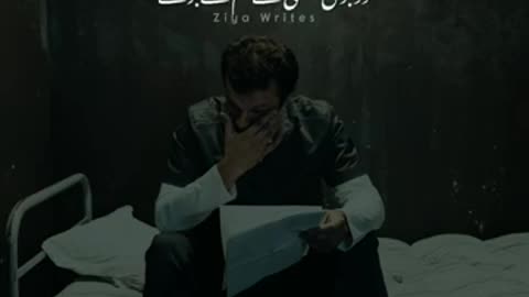 tu sabr kar