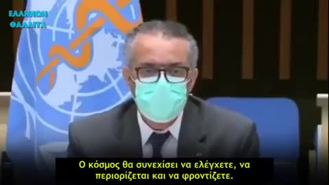 ΕΙΣΤΕ ΕΤΟΙΜΟΙ ΓΙΑ ΤΗΝ ΝΕΑ ΠΑΝΔΗΜΙΑ ?!