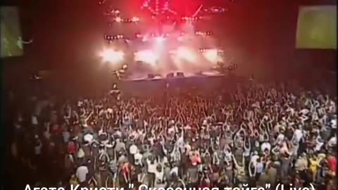 Russian rock band '' Agatha Christie'''( Fairytale taiga)