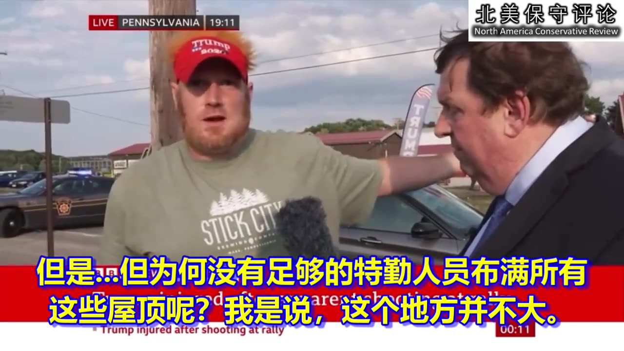 川普被刺目击者采访