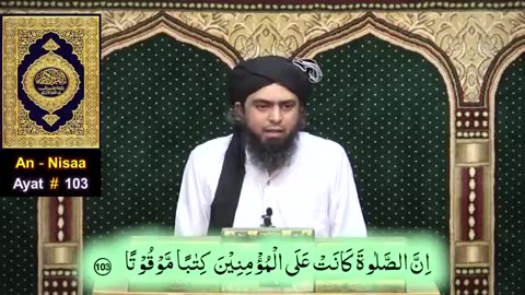 2 Namazo ko Jama krna by Engineer Muhammad Ali Mirza