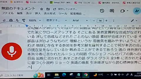 廃墟のブッダたち22 人間は家畜である