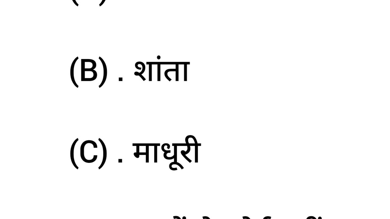 ssclgk qu|gk question| gk in hindigk|quiz in hindi| IPS #viral #sarkarinaukarigk #gkgsstudysk #gk202