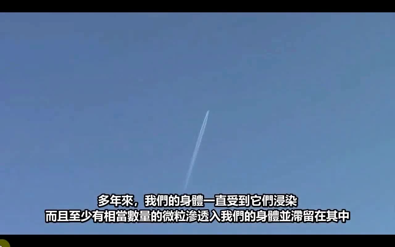 化學凝結尾與5G的關聯