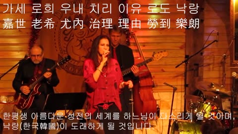 어메이징 그레이스(AMAZING GRACE) 가사 해석본 1차(feat : 보적 일부 수정)