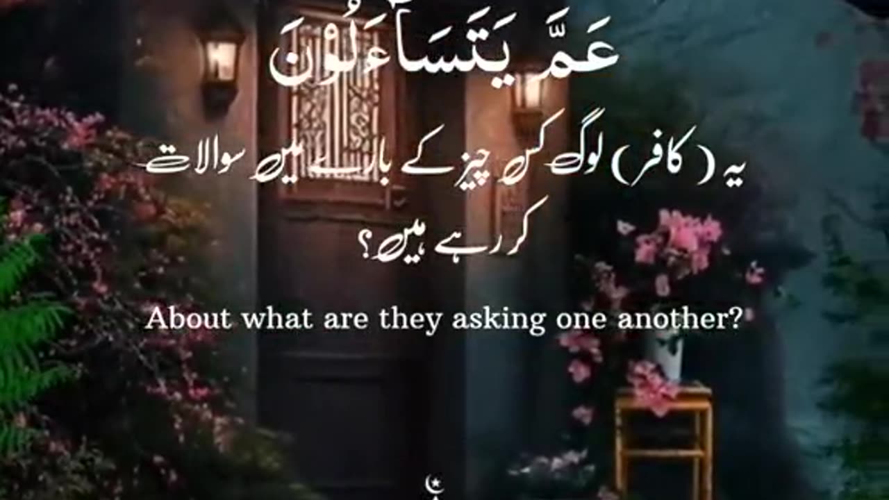 Beautiful voice Telawat e Quran pak