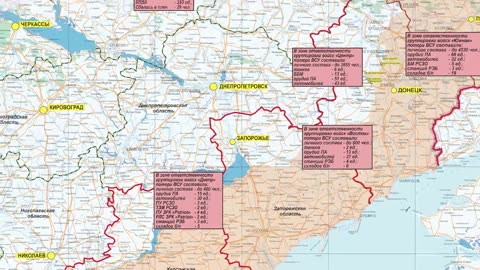Russian Defence Ministry report on the progress of the special military operation(17–23 August 2024)