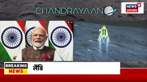 Chandrayaan-3 Mission Moon Landing
